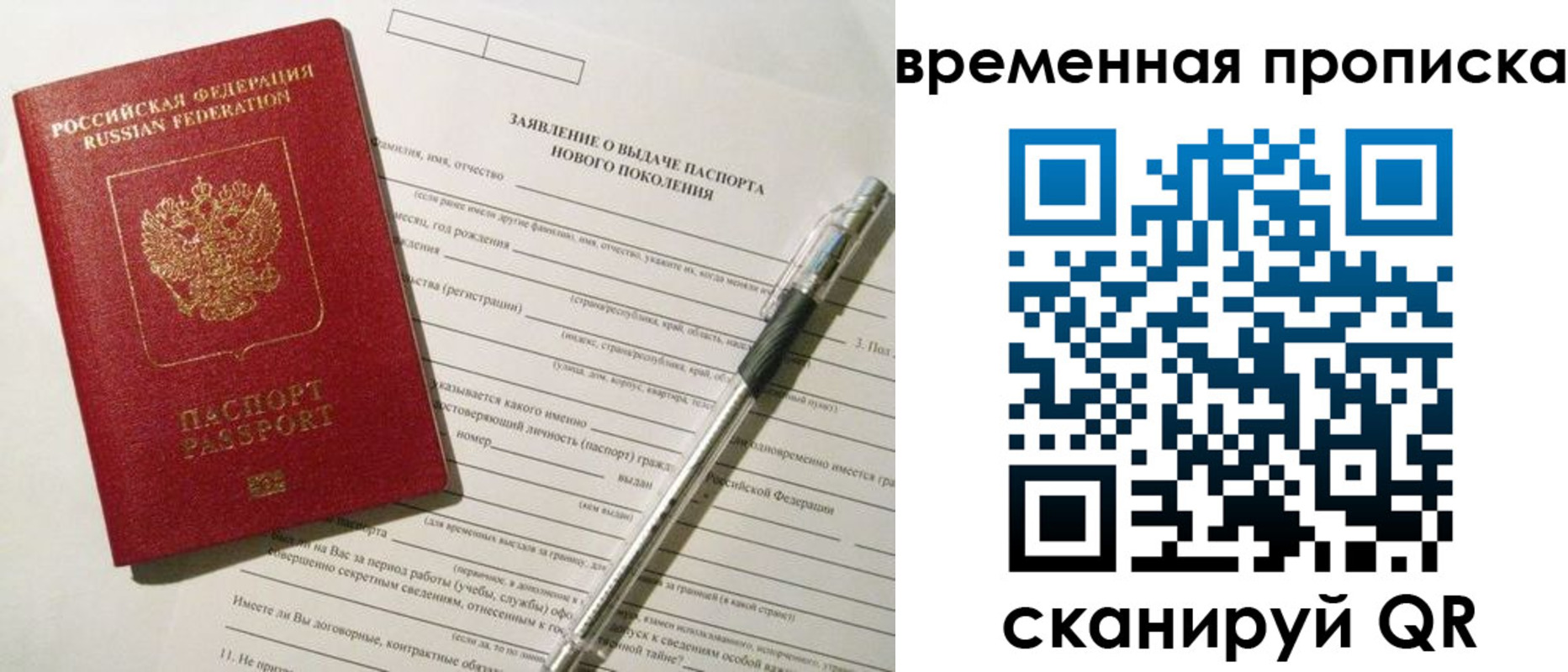 прописка иностранных граждан в Радужном